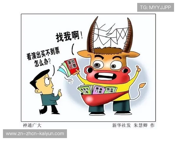 德甲打击黄牛票新系统上线，实名制购票全面推行