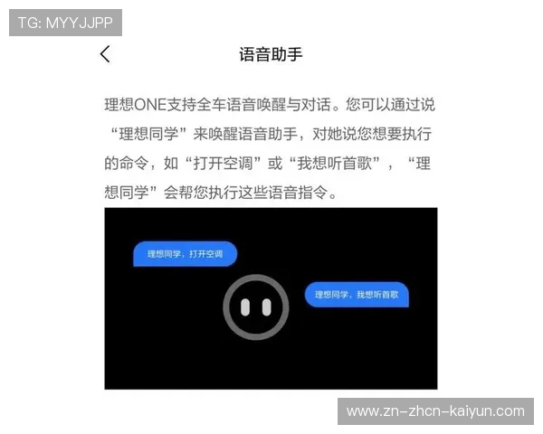 智能语音助手提供赛事信息查询与导航服务