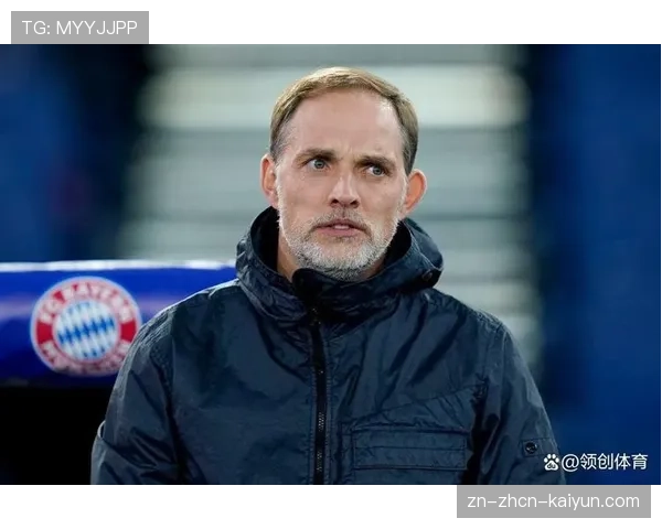 传闻:拜仁慕尼黑与现任主帅图赫尔就续约事宜展开初步谈判 传闻:拜仁慕尼黑与现任主帅图赫尔就续约事宜展开初步谈判